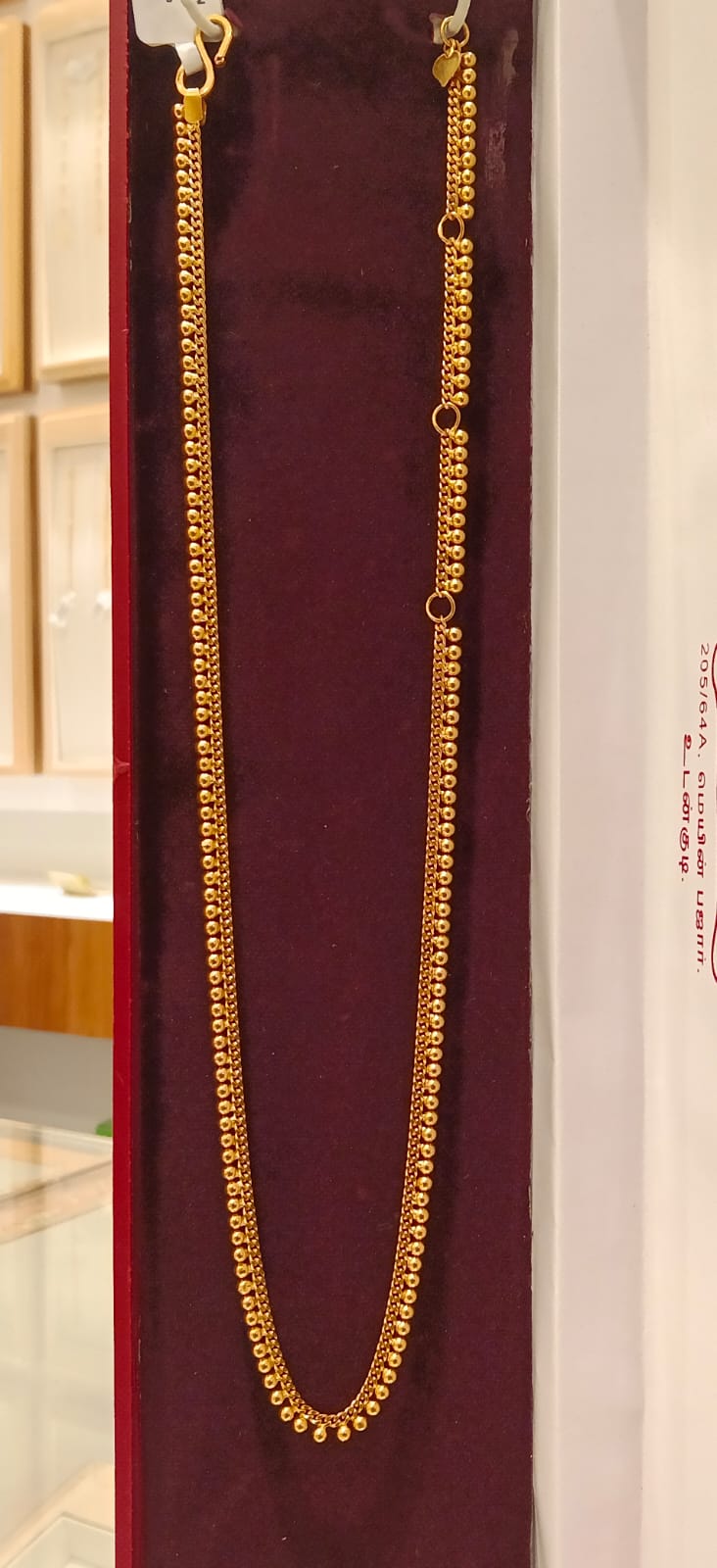 S-Hip Chain